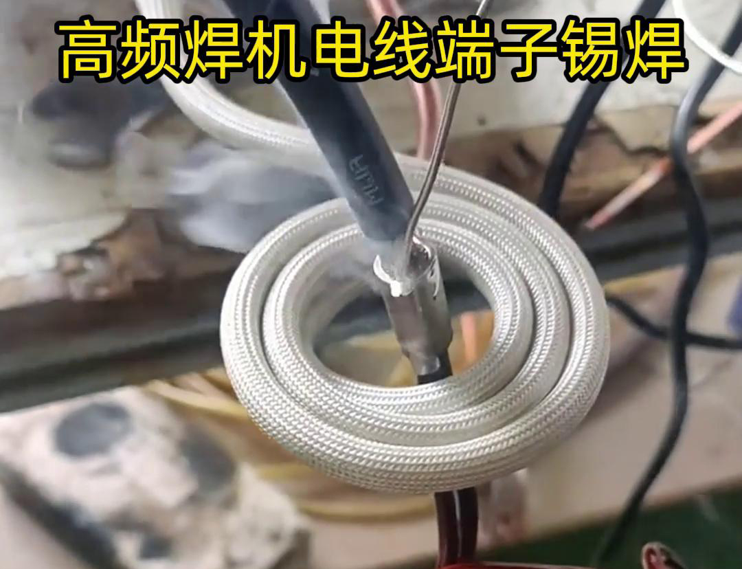 高頻焊機電線端子錫焊具有焊接速度快、焊接質(zhì)量高、節(jié)能環(huán)保等優(yōu)點