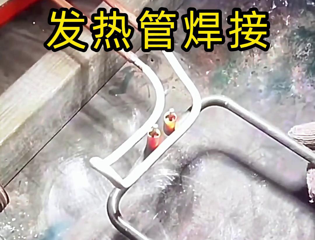 一臺(tái)超高頻焊接機(jī)，正對(duì)電熱絲發(fā)熱管焊接