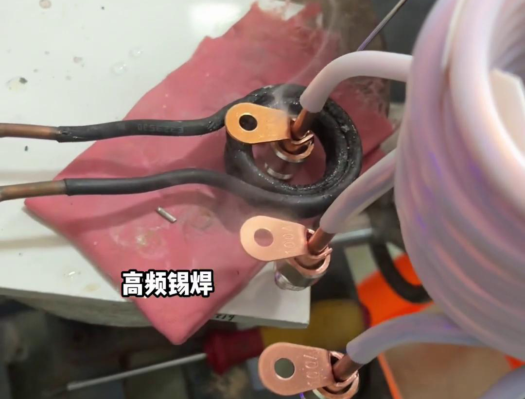 銅管端子該不該灌錫錫焊的時(shí)候，用高頻焊機(jī)對(duì)銅端子錫焊焊接生產(chǎn)了