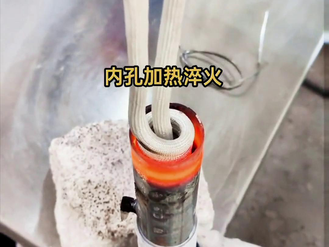 高頻加熱機(jī)配合簡易的軟鏈接裝置對(duì)工件內(nèi)孔進(jìn)行加熱淬火的技術(shù)